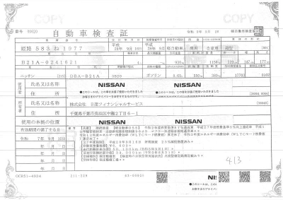 NISSAN DAYZ ROOX