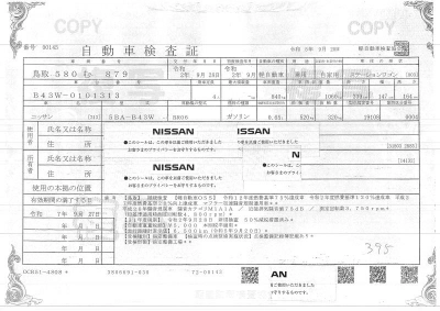 NISSAN DAYZ