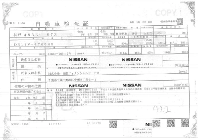NISSAN NV100 CLIPPER