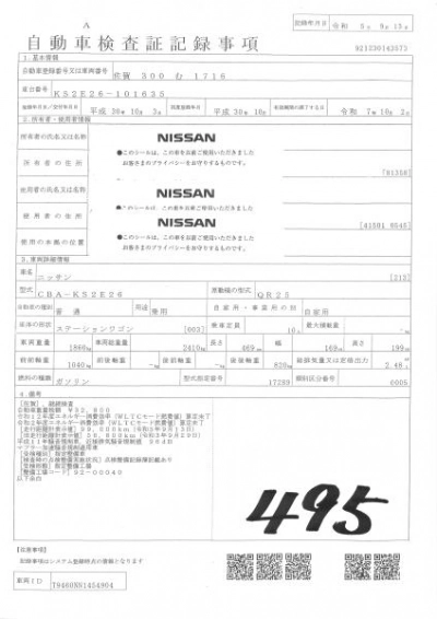 NISSAN NV350 CARAVAN WAGON
