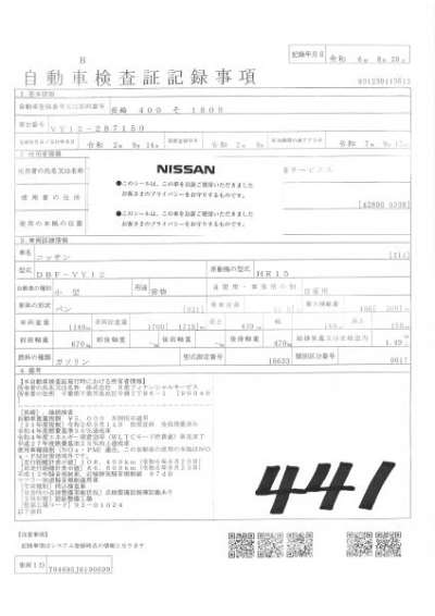 NISSAN NV150 AD