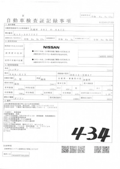 NISSAN NOTE