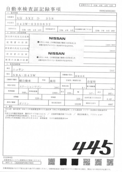 NISSAN DAYZ