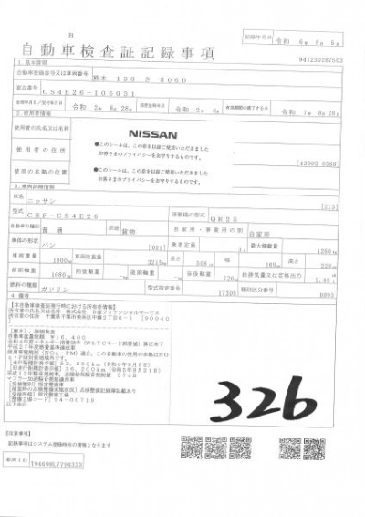 NISSAN NV350 CARAVAN