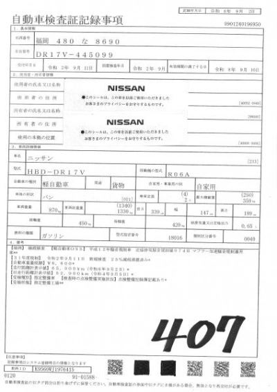 NISSAN NV100 CLIPPER