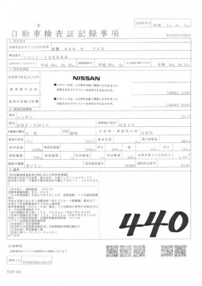 NISSAN NV200 VANETTE VAN