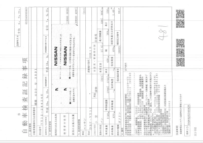 NISSAN NV150 AD