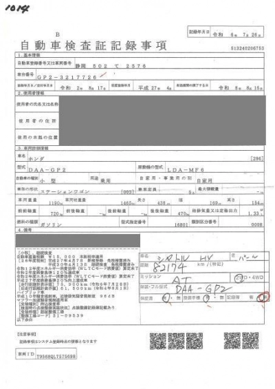 HONDA FIT SHUTTLE HYBRID