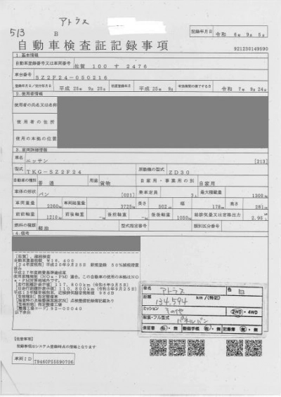 NISSAN ATLAS