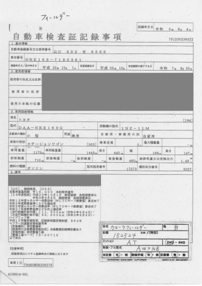TOYOTA COROLLA FIELDER