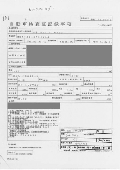 TOYOTA COROLLA FIELDER