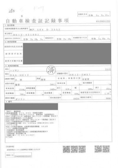 NISSAN NOTE