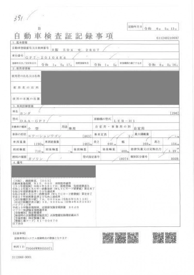 HONDA SHUTTLE