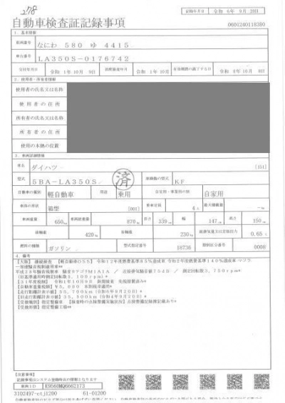 DAIHATSU MIRA E:S