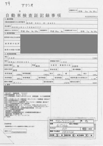 TOYOTA COROLLA AXIO