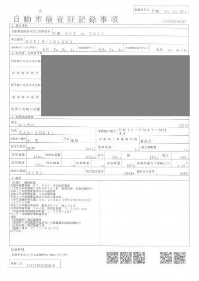 NISSAN NOTE
