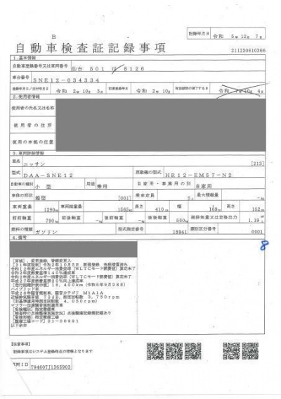 NISSAN NOTE