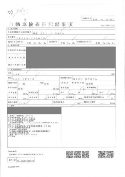 SUZUKI IGNIS