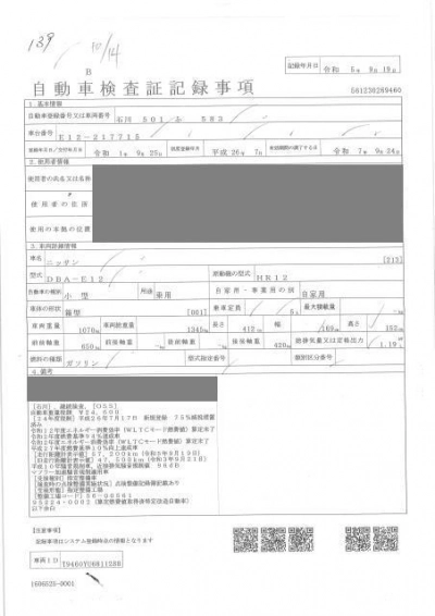 NISSAN NOTE