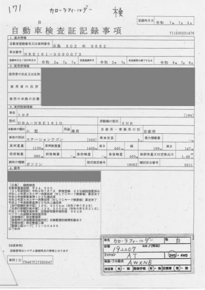 TOYOTA COROLLA FIELDER