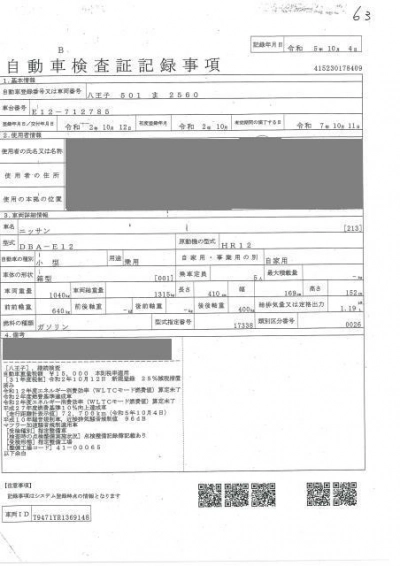 NISSAN NOTE