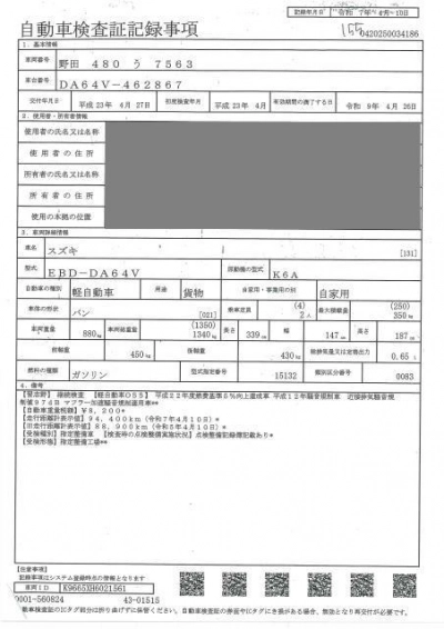 SUZUKI EVERY