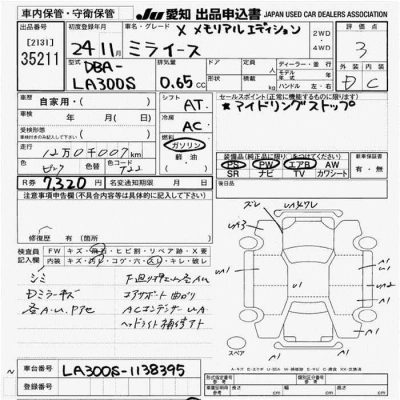 DAIHATSU MIRA E:S