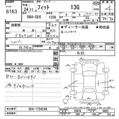 HONDA FIT