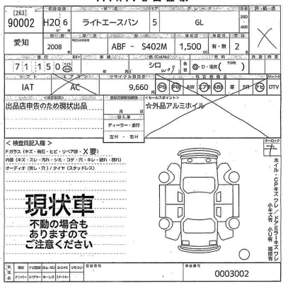 TOYOTA LITE ACE VAN