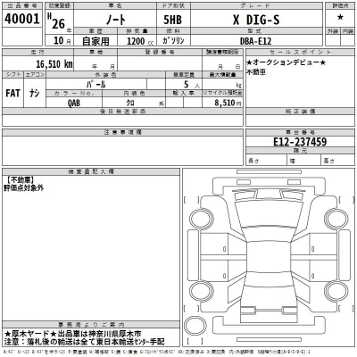 NISSAN NOTE