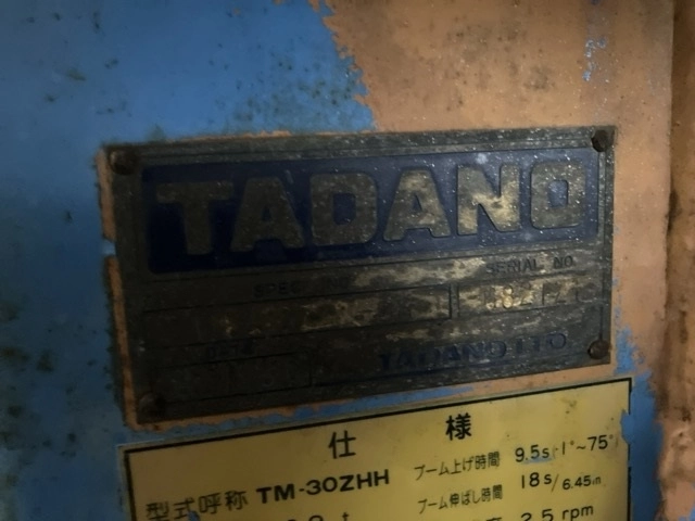 OTHER  CRANE