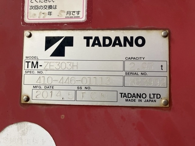 OTHER  CRANE