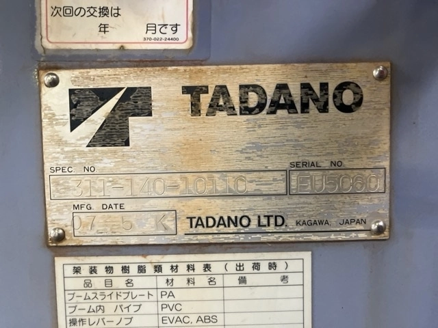 OTHER  CRANE