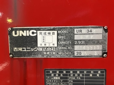 OTHER  CRANE 