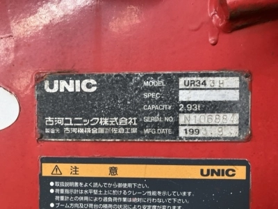 OTHER  CRANE 