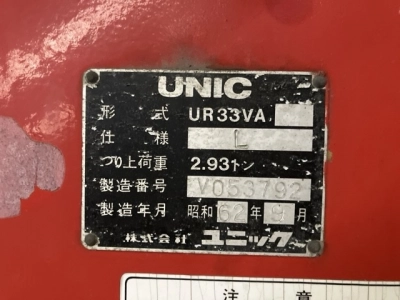 OTHER  CRANE 