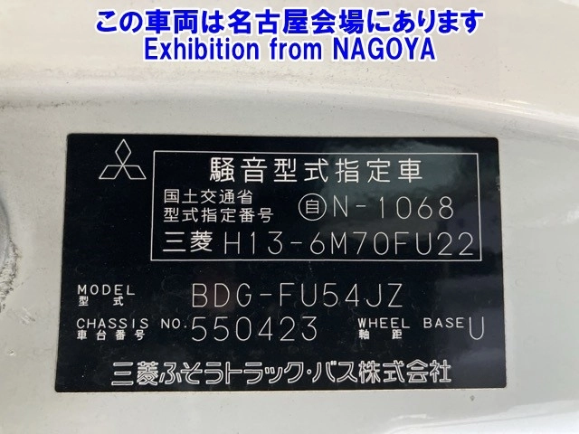 MITSUBISHI FUSO SUPER GREAT