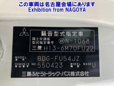 MITSUBISHI FUSO SUPER GREAT