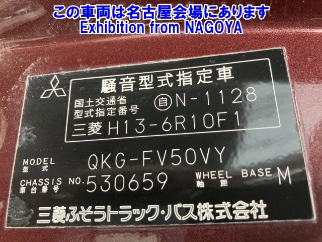 MITSUBISHI FUSO SUPER GREAT