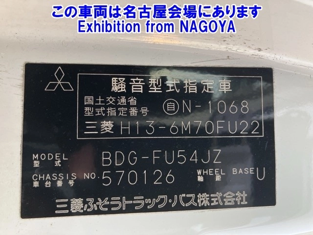 MITSUBISHI FUSO SUPER GREAT