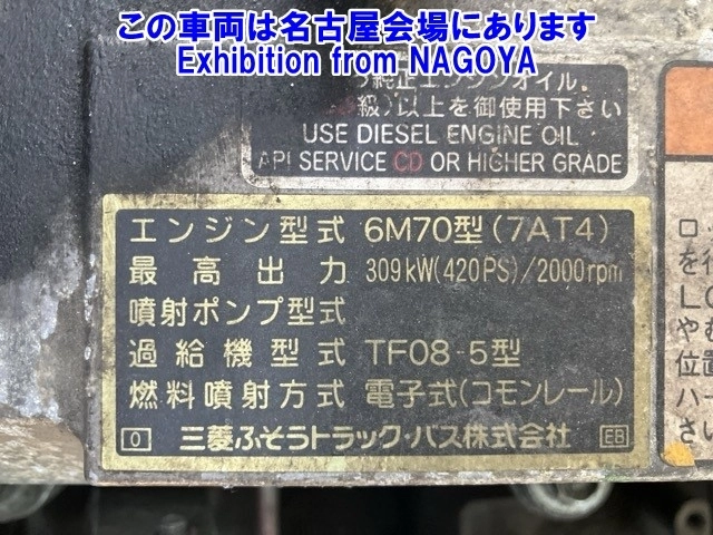 MITSUBISHI FUSO SUPER GREAT