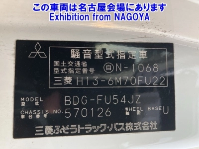 MITSUBISHI FUSO SUPER GREAT