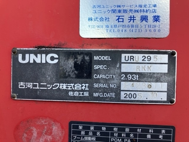 OTHER  CRANE