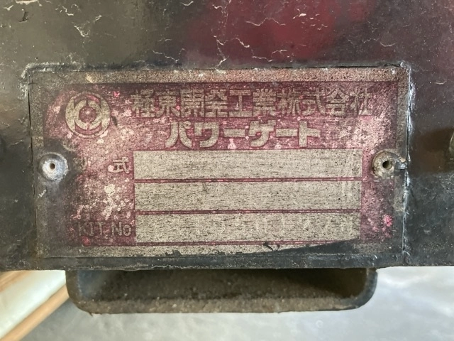 OTHER  POWER GATE