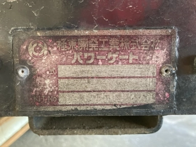 OTHER  POWER GATE 