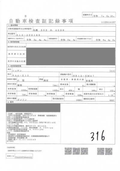 NISSAN NOTE