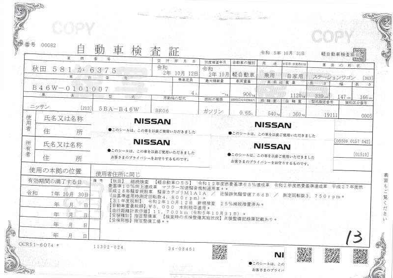 NISSAN DAYZ