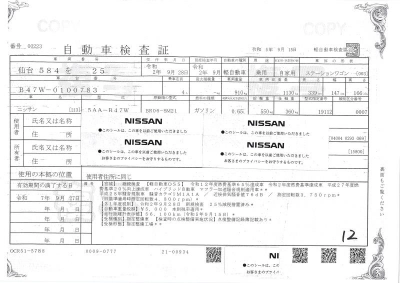 NISSAN DAYZ