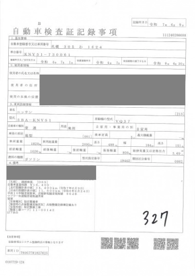 NISSAN FUGA