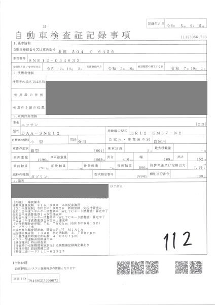 NISSAN NOTE